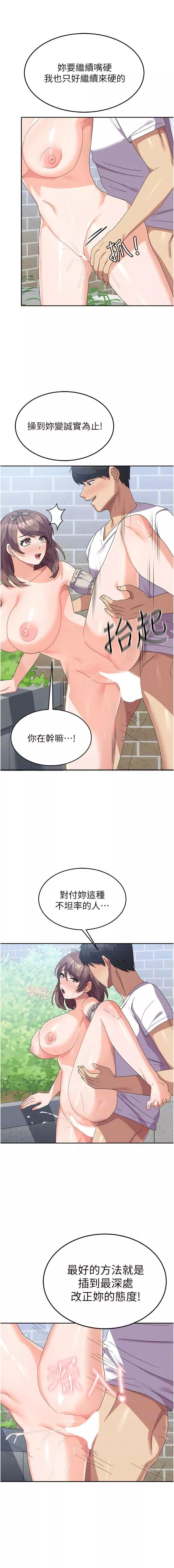 國軍女大生第26話-再嘴硬，我也隻能來硬的!