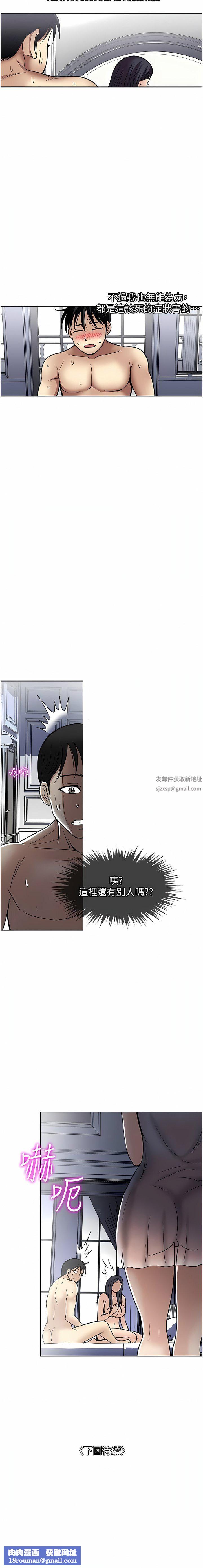 一次就好第58话-助我解放的男人