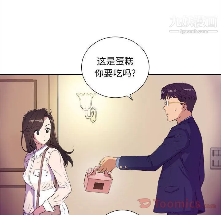 由莉的秘密-第25话 - 图片 63