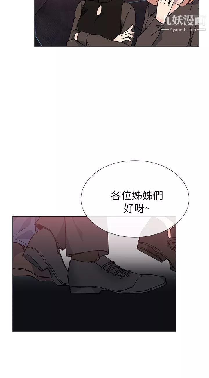 小一輪的純愛女孩第30話-跟我出場吧?