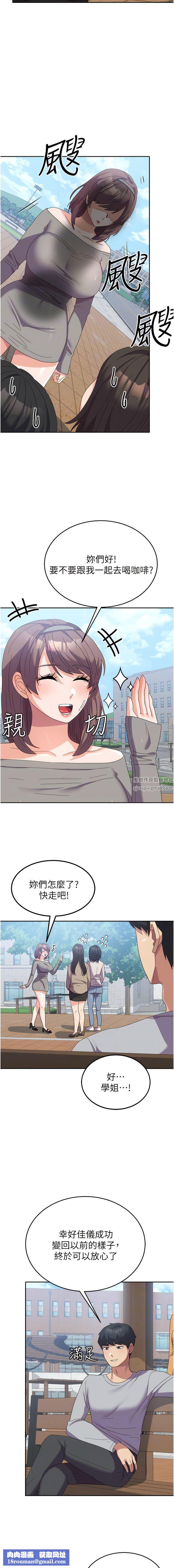 國軍女大生第26話-再嘴硬，我也隻能來硬的!