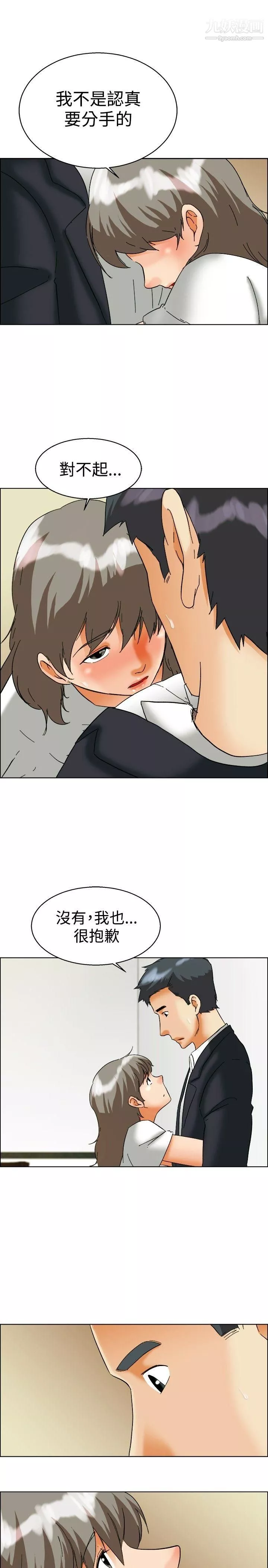 今天,加班好咩?第54話-尷尬的收尾