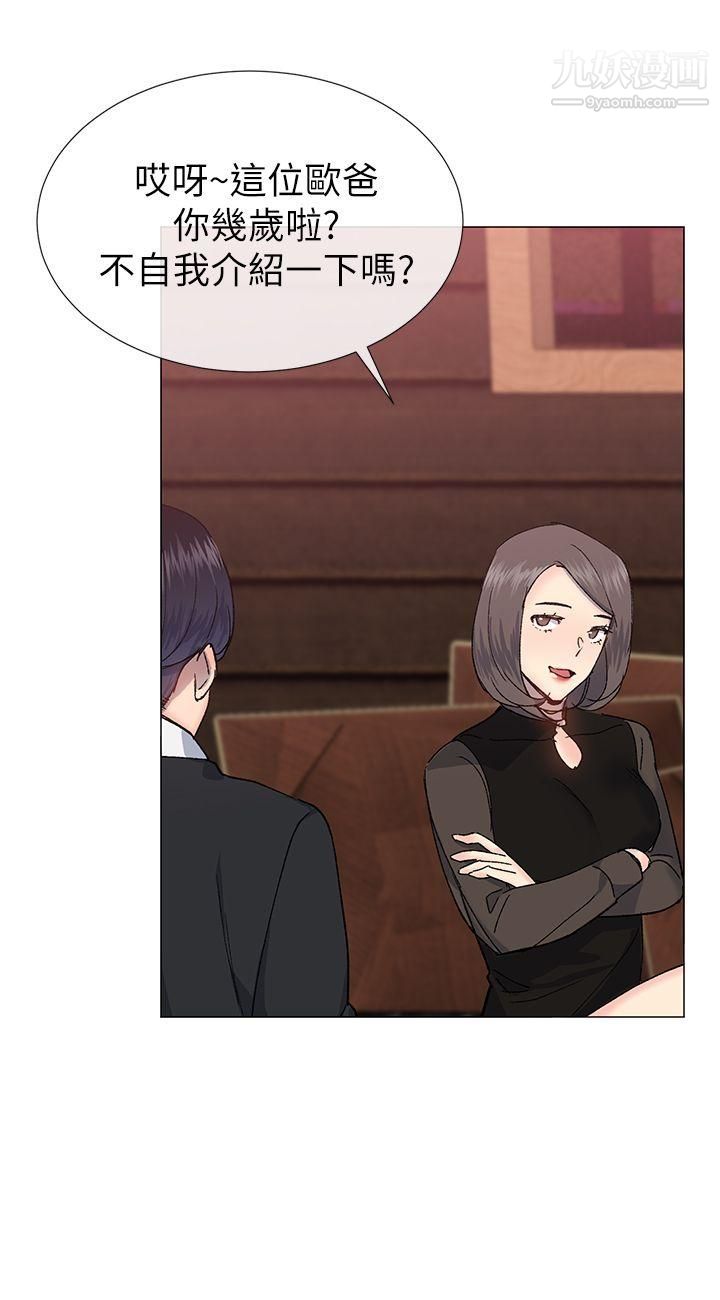 小一輪的純愛女孩第30話-跟我出場吧?