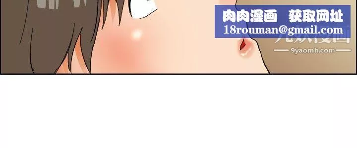 今天,加班好咩?-第54话-尴尬的收尾 - 图片 13