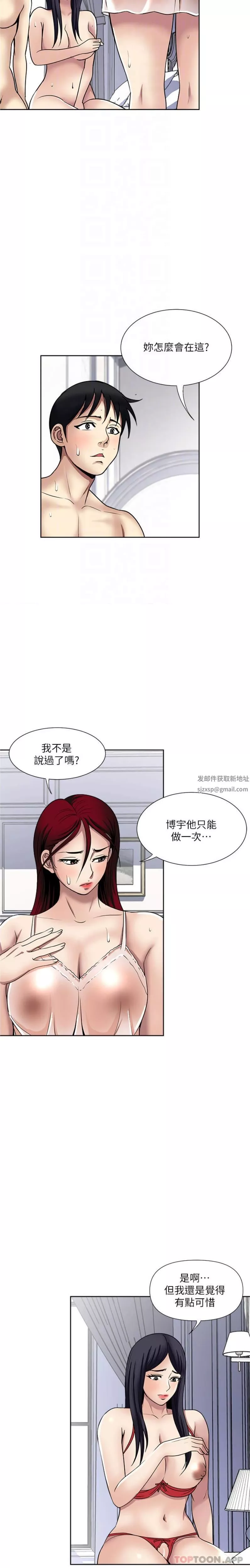一次就好-第59话-与大嫂「同乐」 - 图片 4