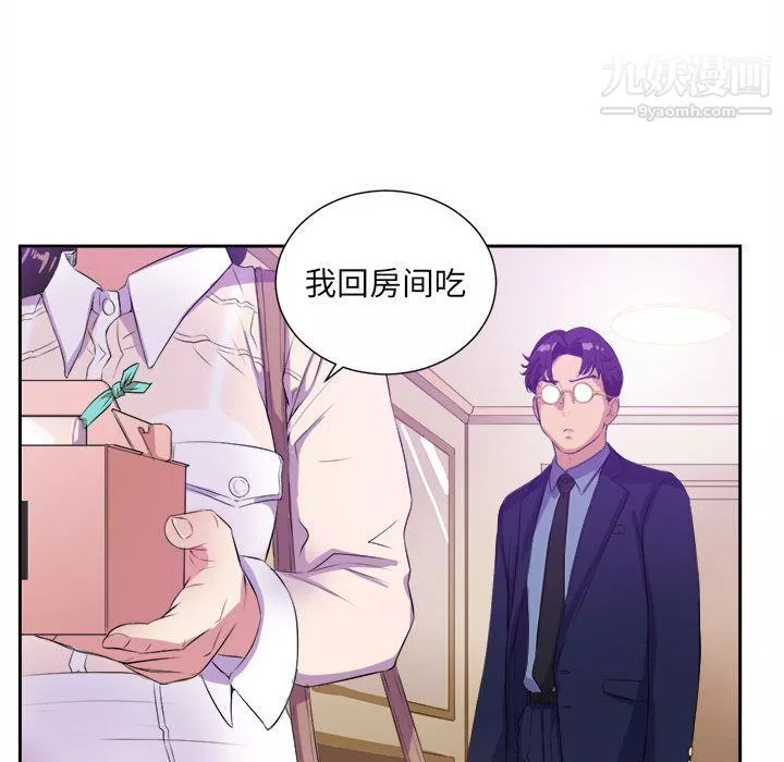 由莉的秘密-第25话 - 图片 68
