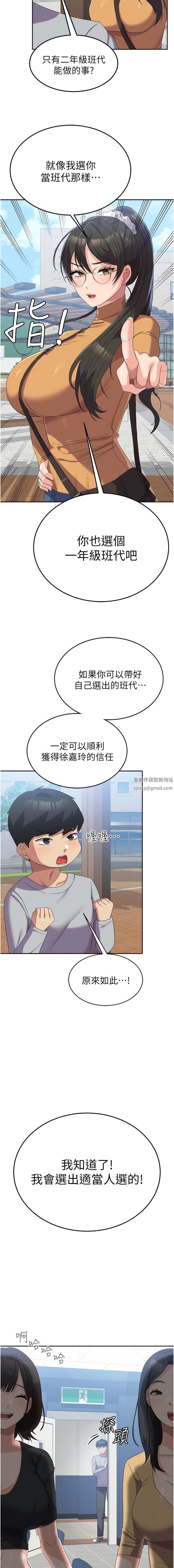 国军女大生第26话-再嘴硬,我也隻能来硬的!