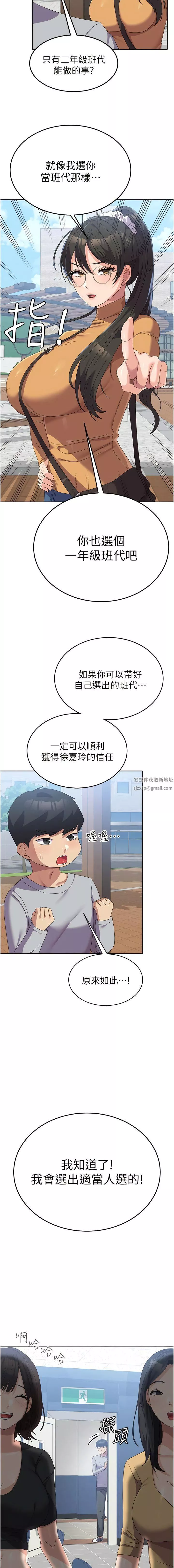 国军女大生-第26话-再嘴硬，我也隻能来硬的! - 图片 12
