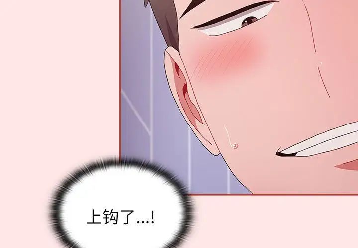 小孩子才做选择第69话