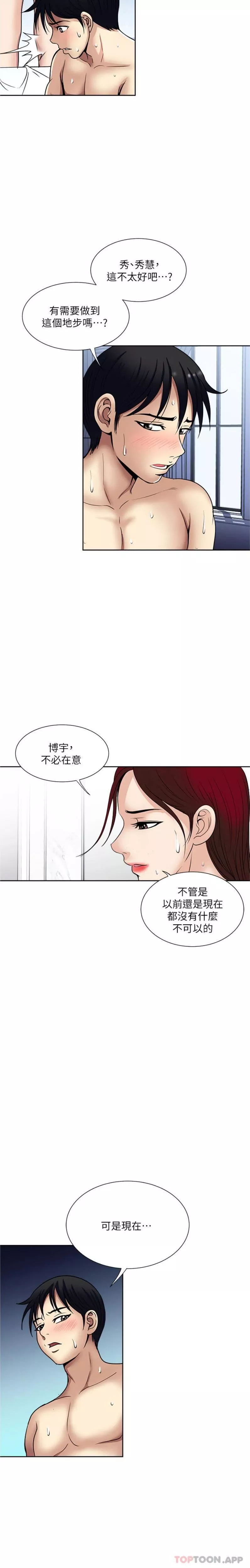 一次就好第59話-與大嫂「同樂」