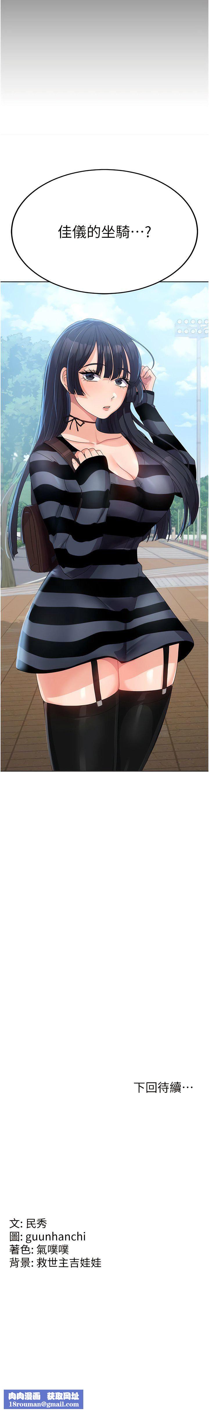 国军女大生第26话-再嘴硬，我也隻能来硬的!