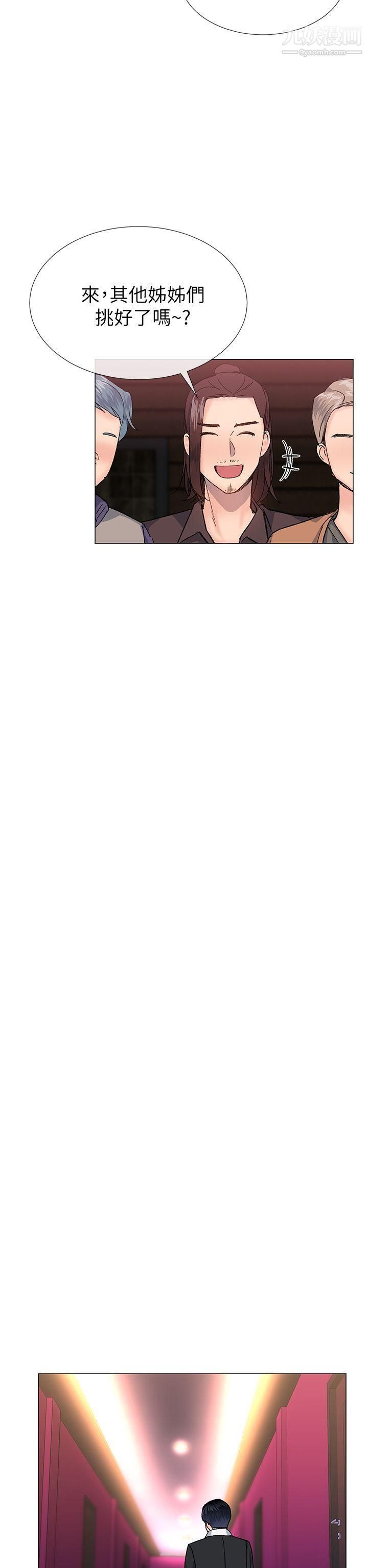 小一輪的純愛女孩第30話-跟我出場吧?