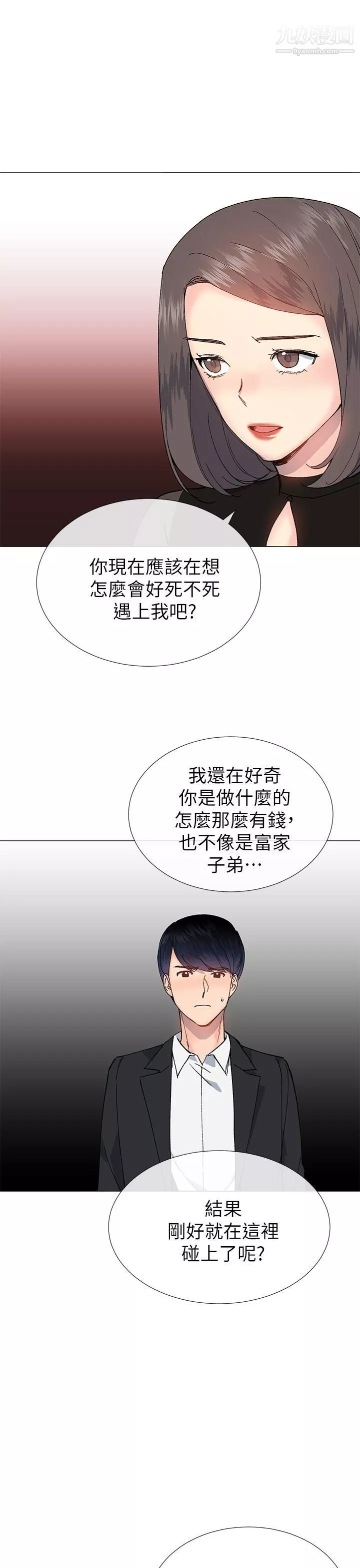 小一輪的純愛女孩第30話-跟我出場吧?