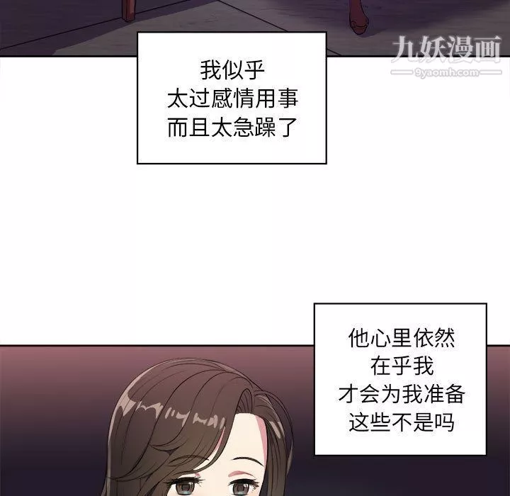 由莉的秘密第26話