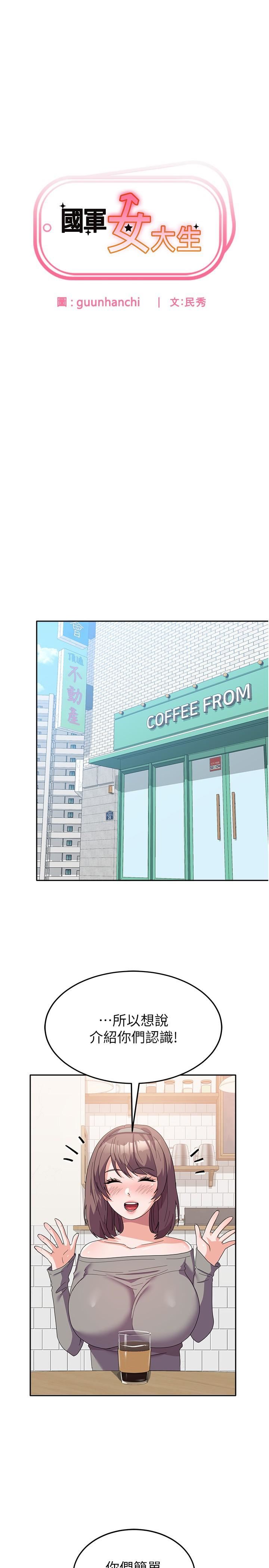 国军女大生第27话-芷瑄的特别性癖