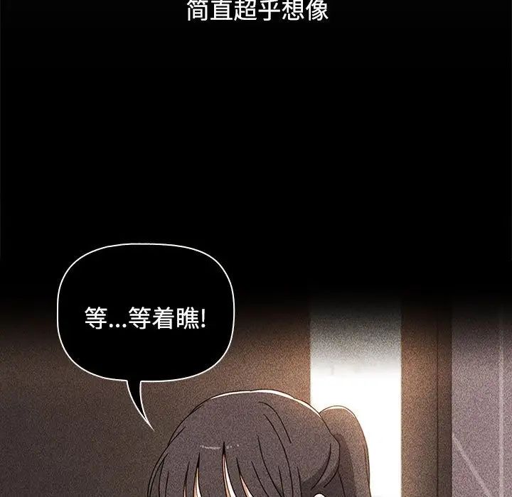 小孩子才做选择第69话