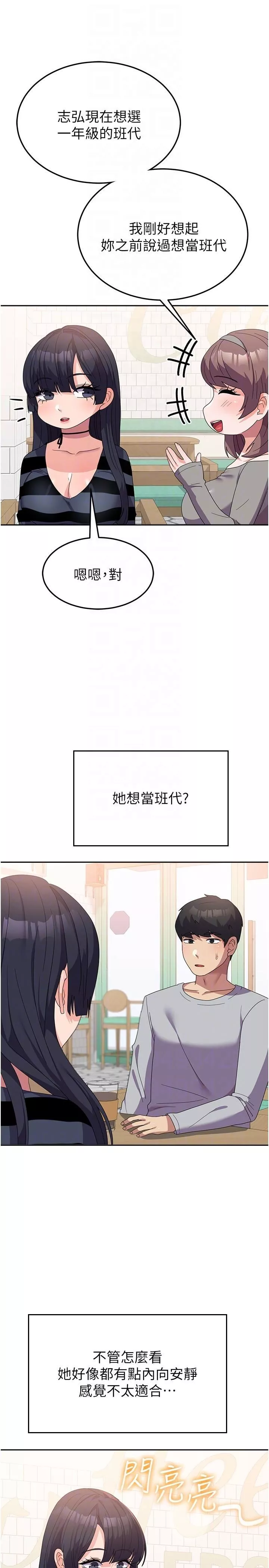 國軍女大生第27話-芷瑄的特別性癖