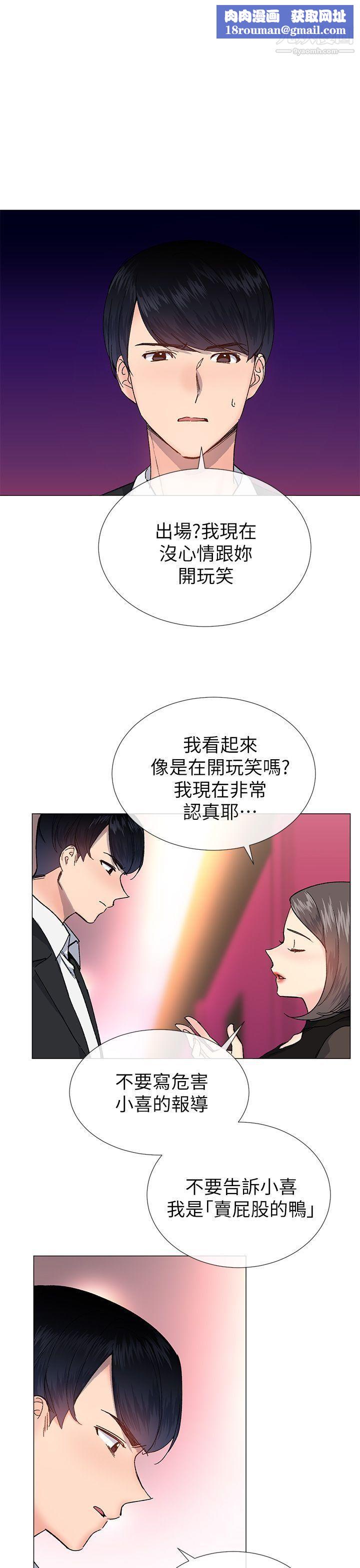 小一輪的純愛女孩第31話-幫我舔