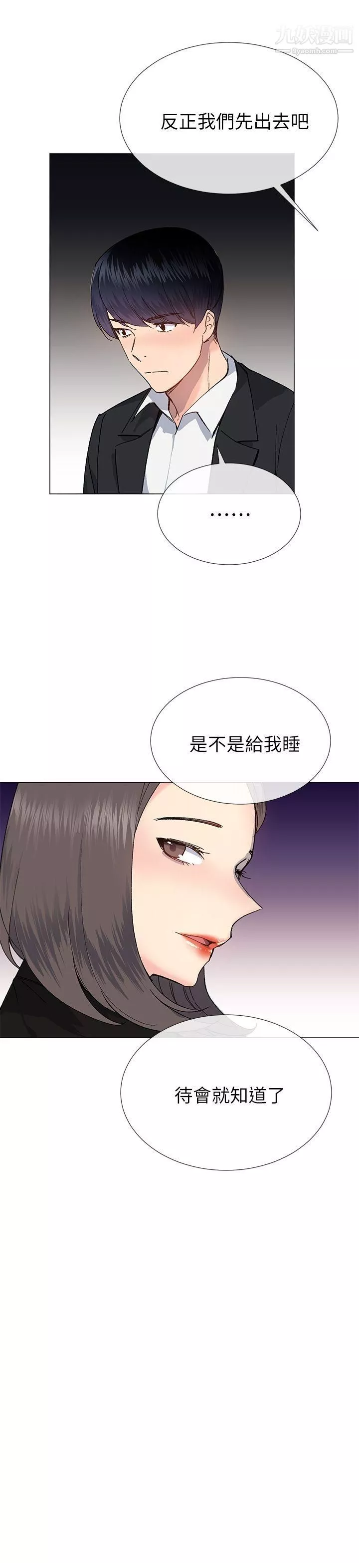 小一轮的纯爱女孩-第31话-帮我舔 - 图片 4