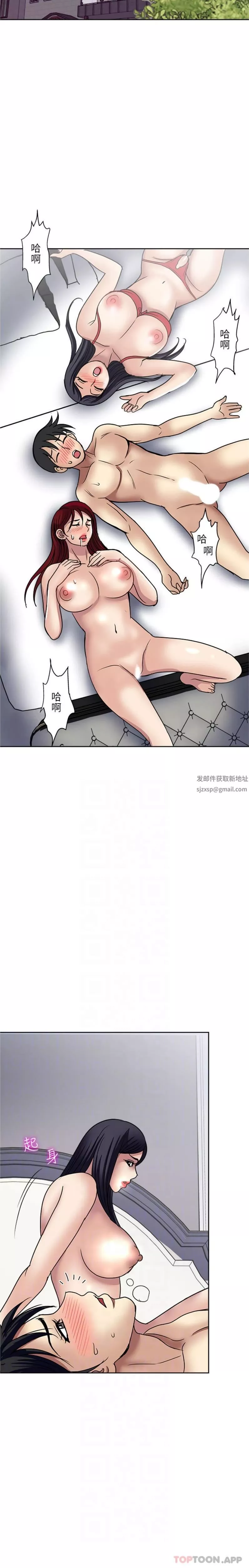 一次就好-第59话-与大嫂「同乐」 - 图片 18