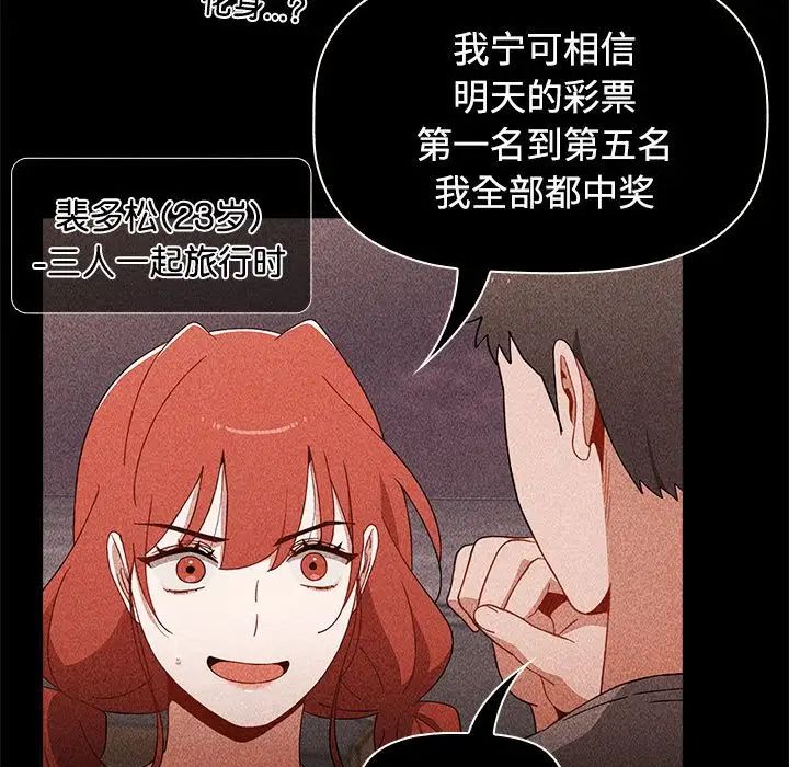 小孩子才做选择第69话