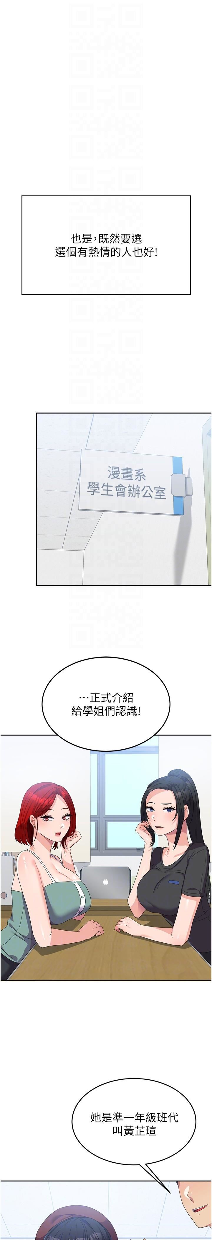 国军女大生第27话-芷瑄的特别性癖