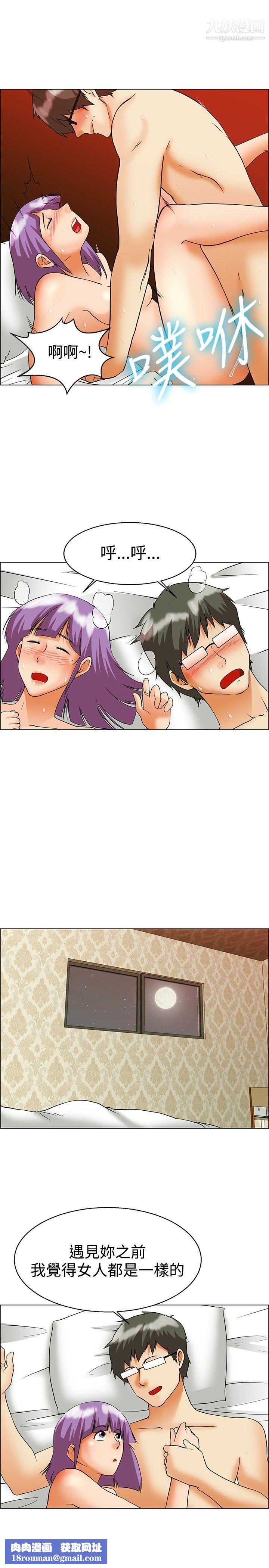 今天,加班好咩?第55話-我和邊主任的她?[上]