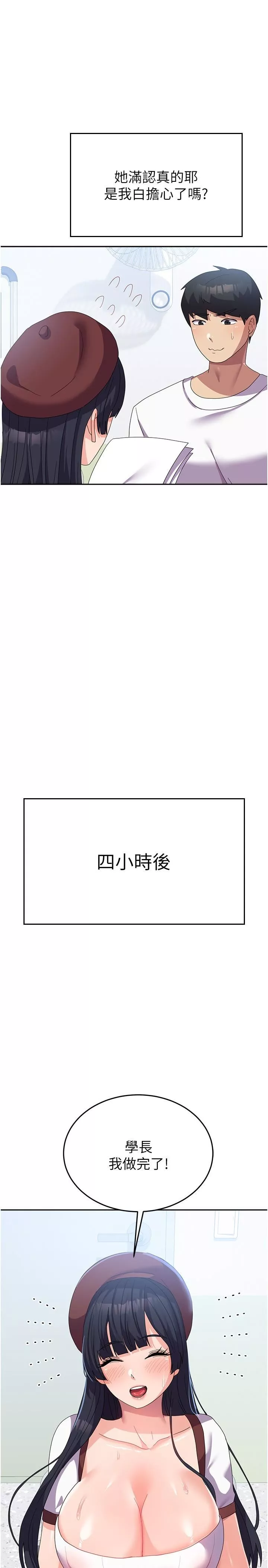 国军女大生-第27话-芷瑄的特别性癖 - 图片 16