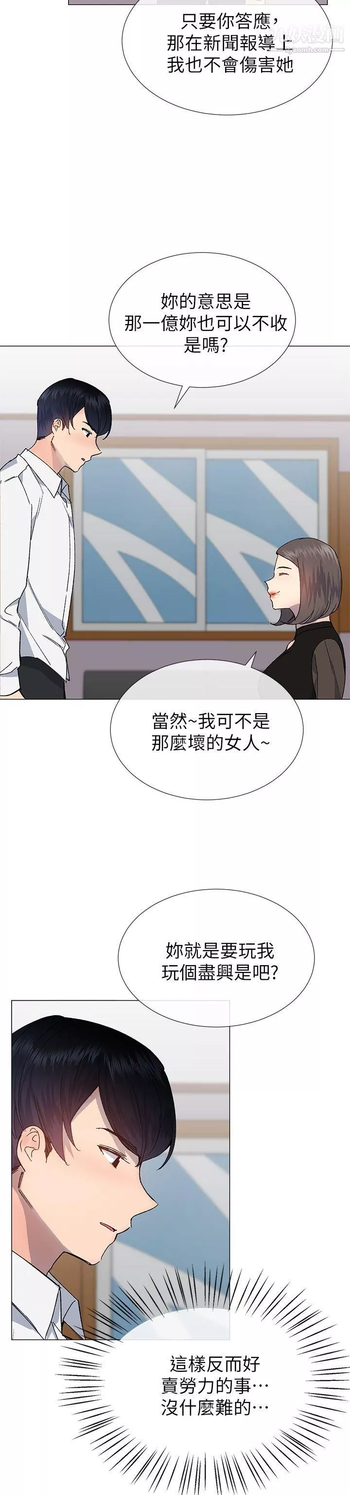 小一轮的纯爱女孩-第31话-帮我舔 - 图片 11