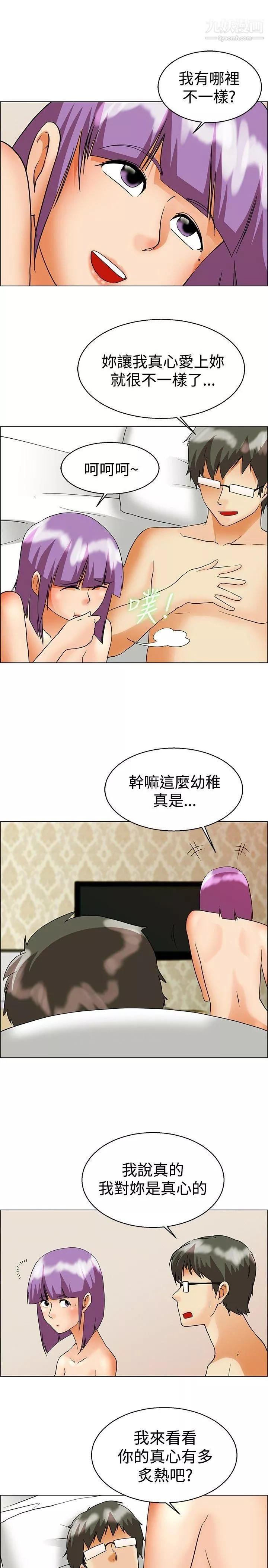 今天,加班好咩?第55話-我和邊主任的她?[上]