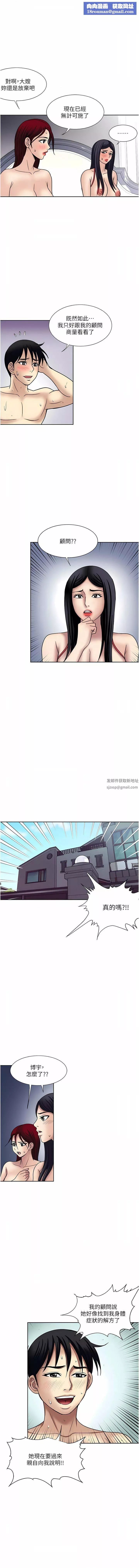 一次就好-第60话-怪病的真正解方 - 图片 1