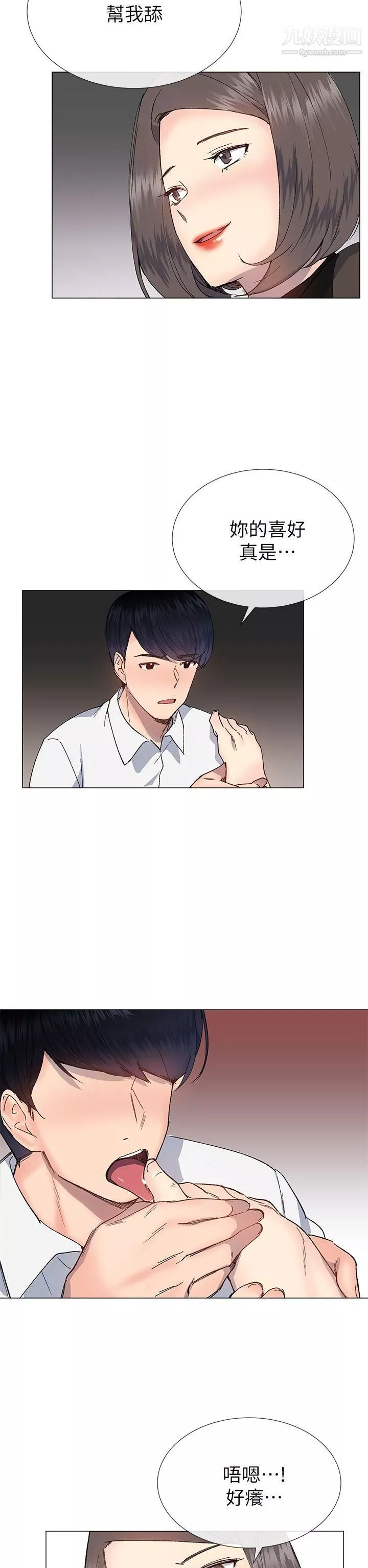 小一轮的纯爱女孩-第31话-帮我舔 - 图片 14