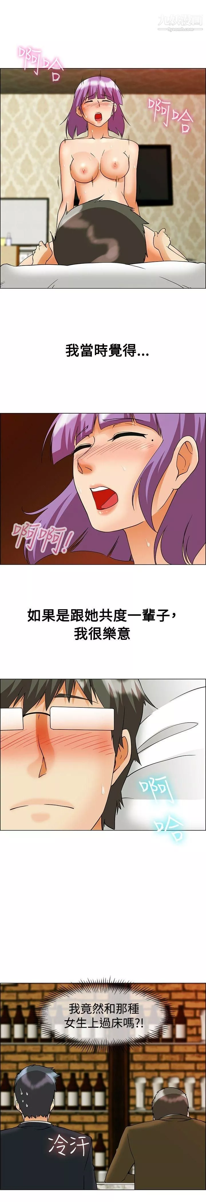 今天,加班好咩?第55話-我和邊主任的她?[上]
