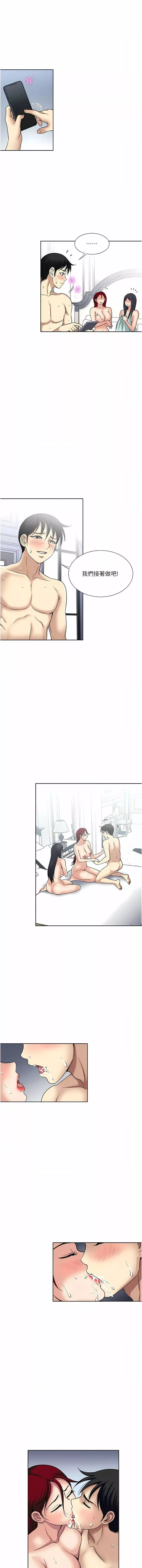 一次就好-第60话-怪病的真正解方 - 图片 3