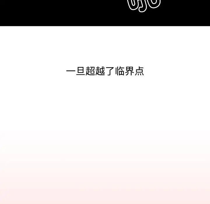 小孩子才做选择第69话