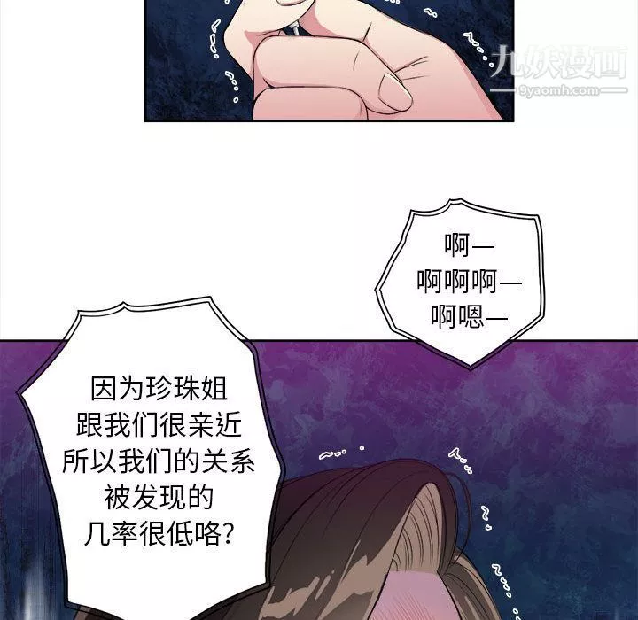 由莉的秘密-第26话 - 图片 23