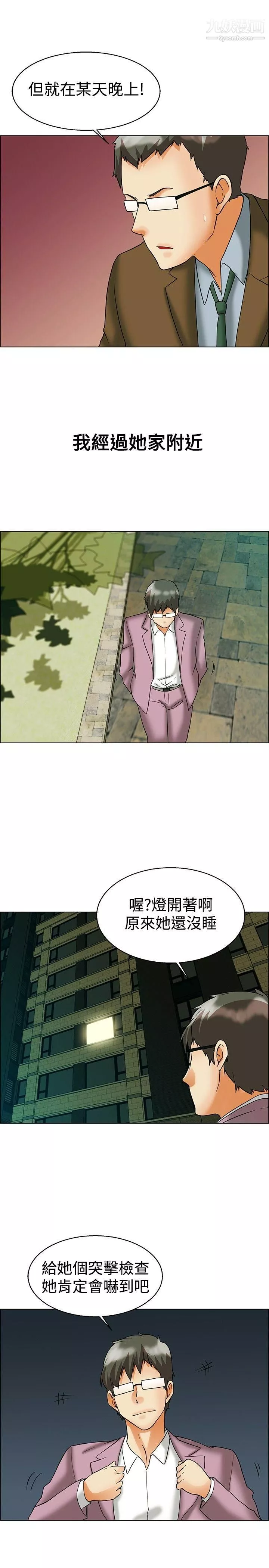 今天,加班好咩?第55話-我和邊主任的她?[上]