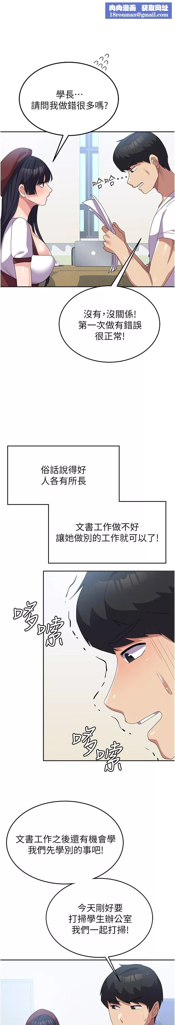 國軍女大生第27話-芷瑄的特別性癖