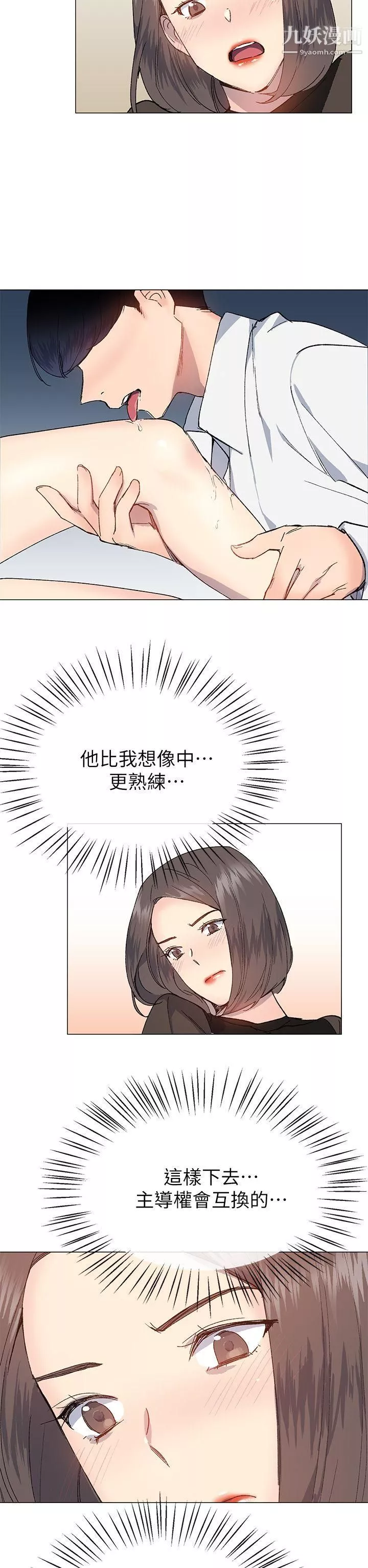 小一轮的纯爱女孩-第31话-帮我舔 - 图片 17