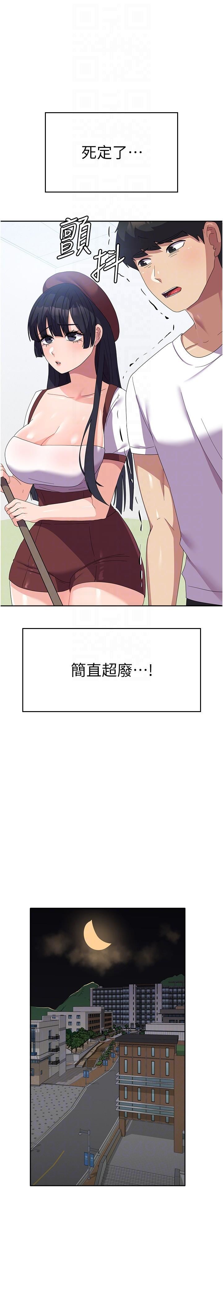 国军女大生第27话-芷瑄的特别性癖