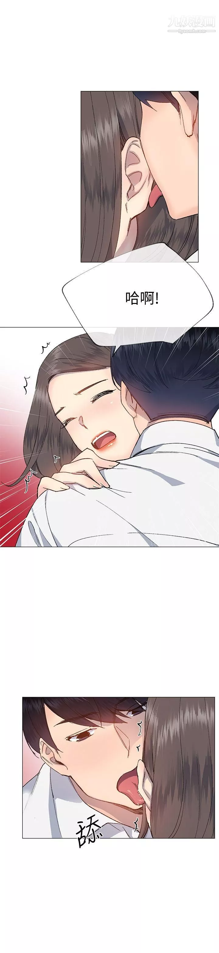 小一輪的純愛女孩第31話-幫我舔