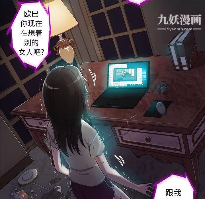 由莉的秘密-第26话 - 图片 28