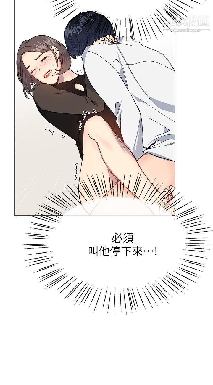 小一轮的纯爱女孩第31话-帮我舔