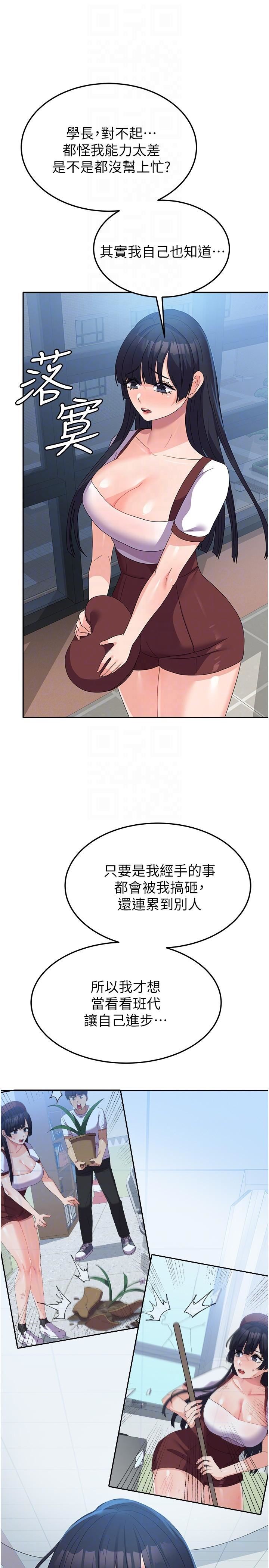 国军女大生第27话-芷瑄的特别性癖