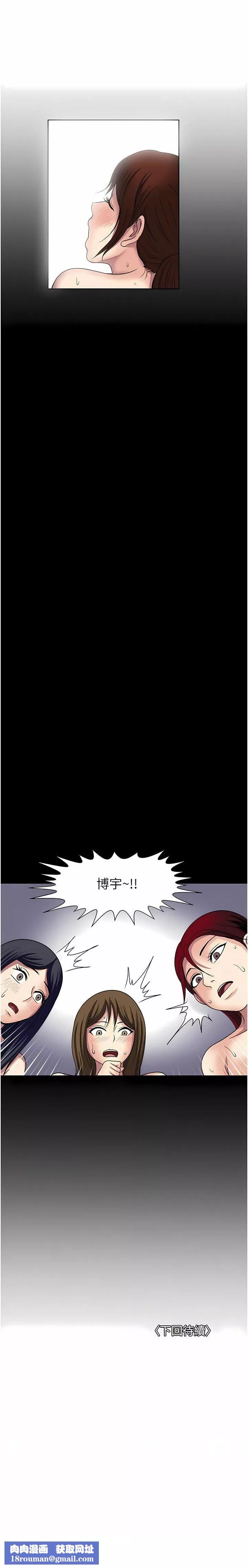 一次就好第60話-怪病的真正解方