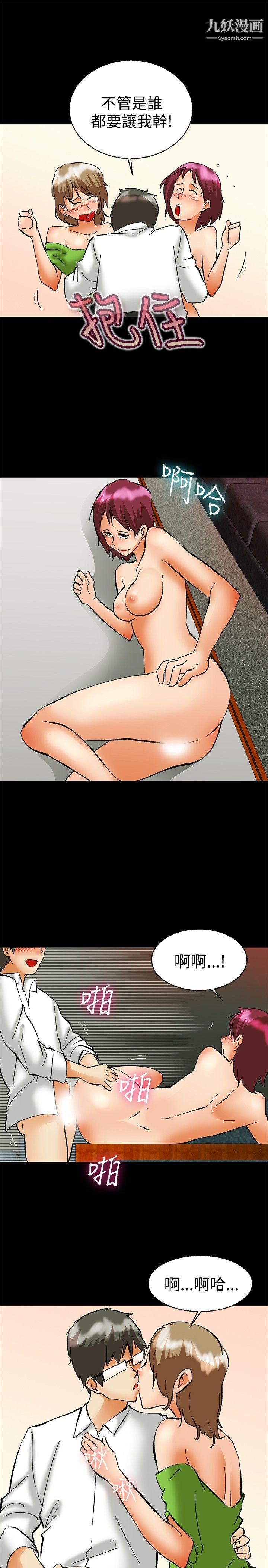 今天,加班好咩?第56话-我和边主任的她?[下]