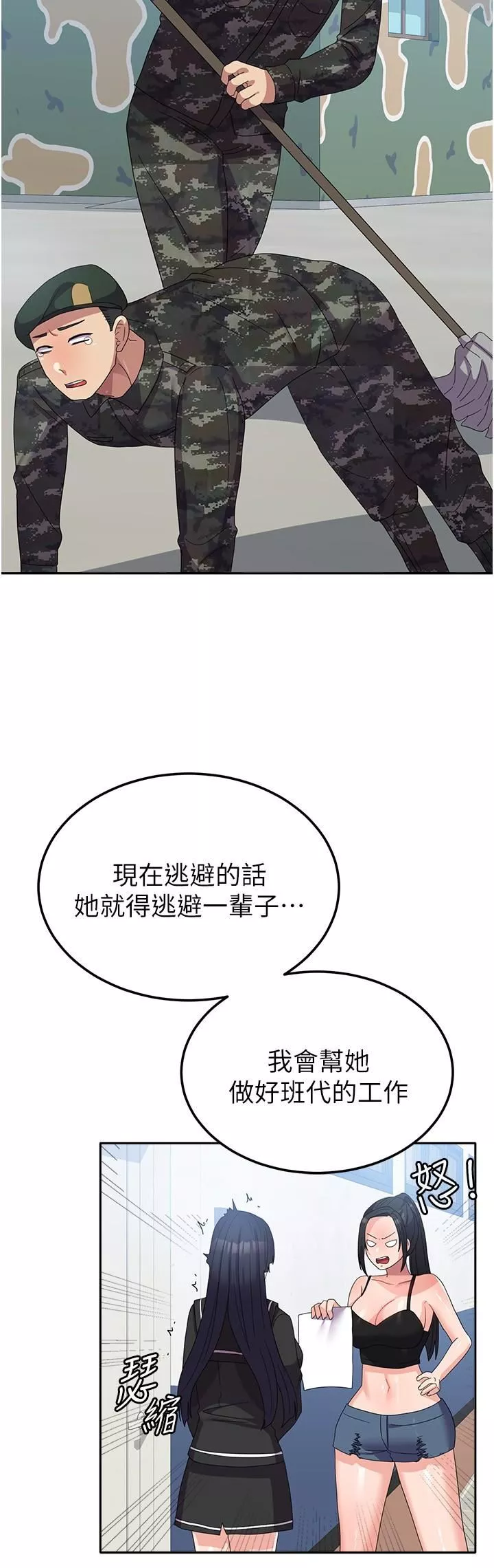國軍女大生第27話-芷瑄的特別性癖