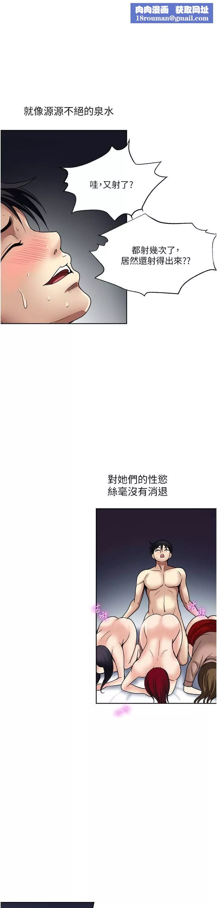 一次就好-第61话-最终话-真正的「解脱」 - 图片 1