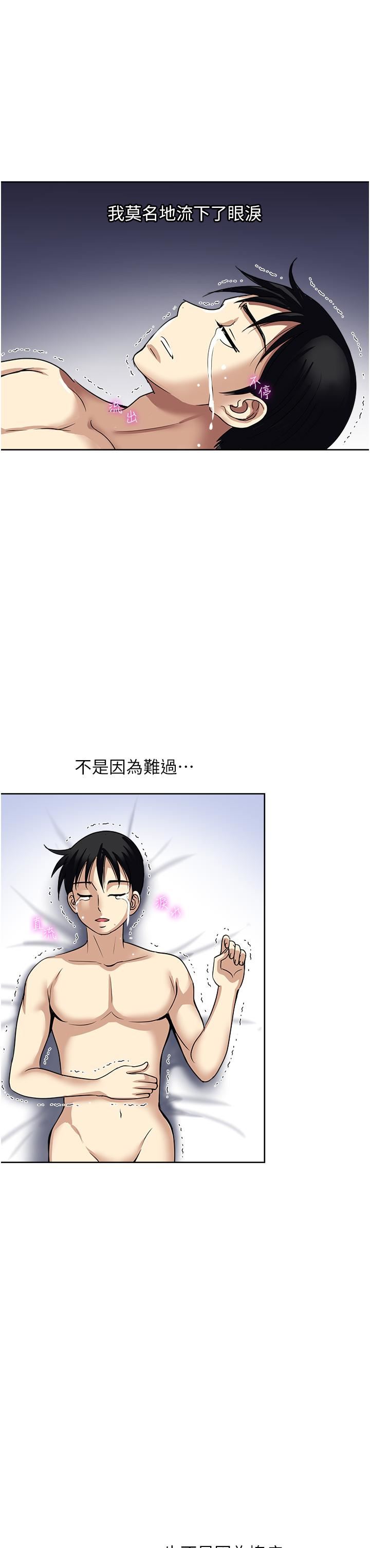 一次就好第61話-最終話-真正的「解脫」