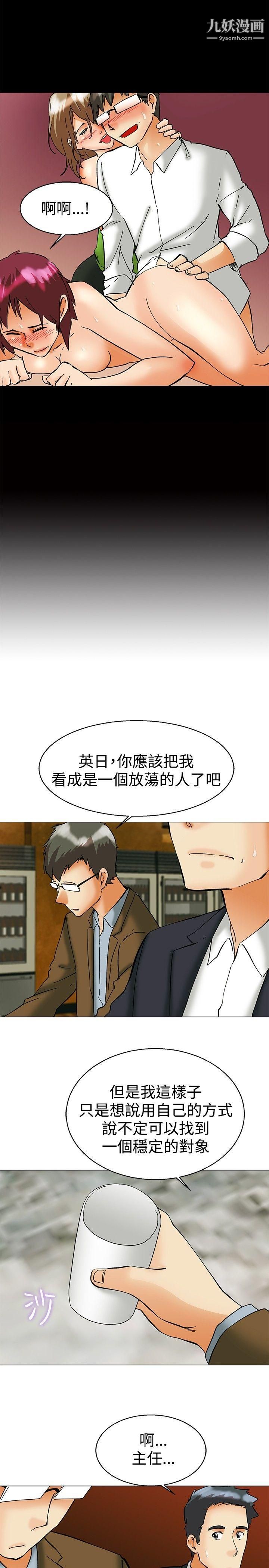 今天,加班好咩?第56话-我和边主任的她?[下]